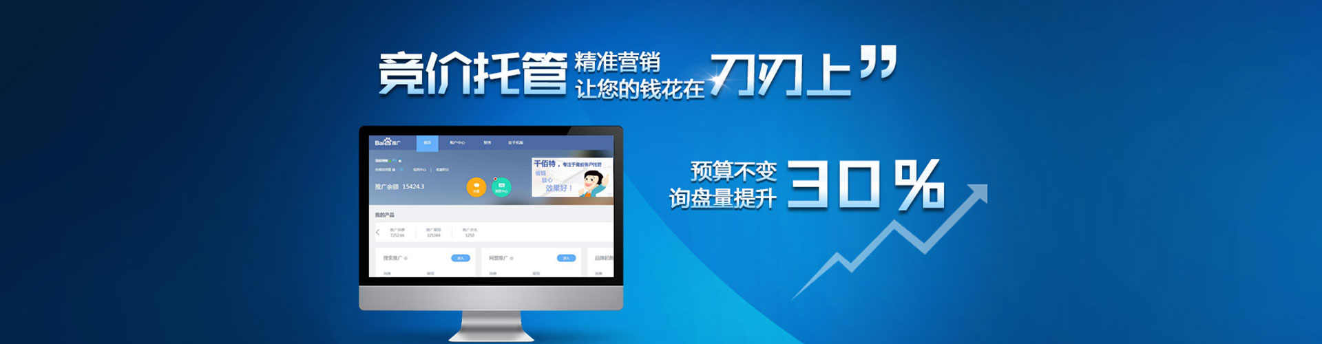 阿克陶信息流投放